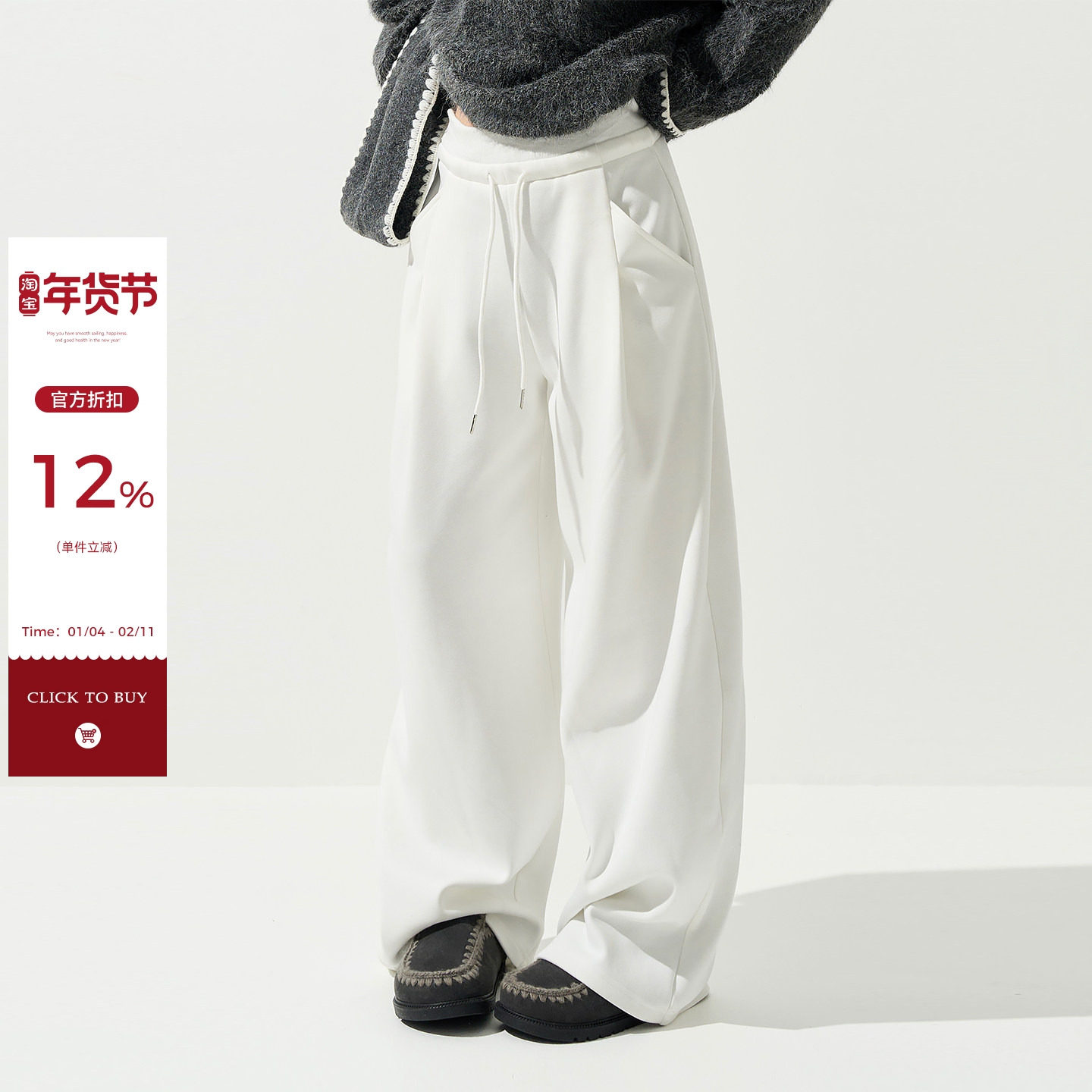 吴童童加绒加厚高腰阔腿直筒休闲裤女秋冬韩系宽松保暖拖地长裤子,女装/女士精品,休闲裤,淘宝优惠券,粉丝福利购,淘宝优惠卷