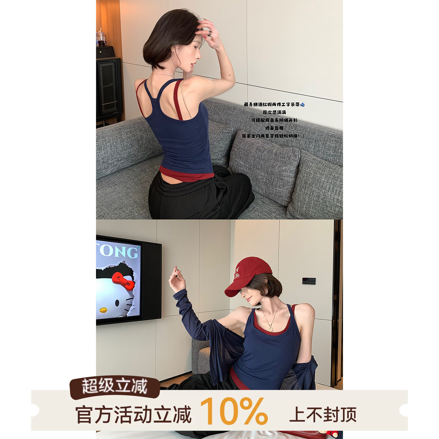 莱赛尔假两件拼接无袖吊带背心图片