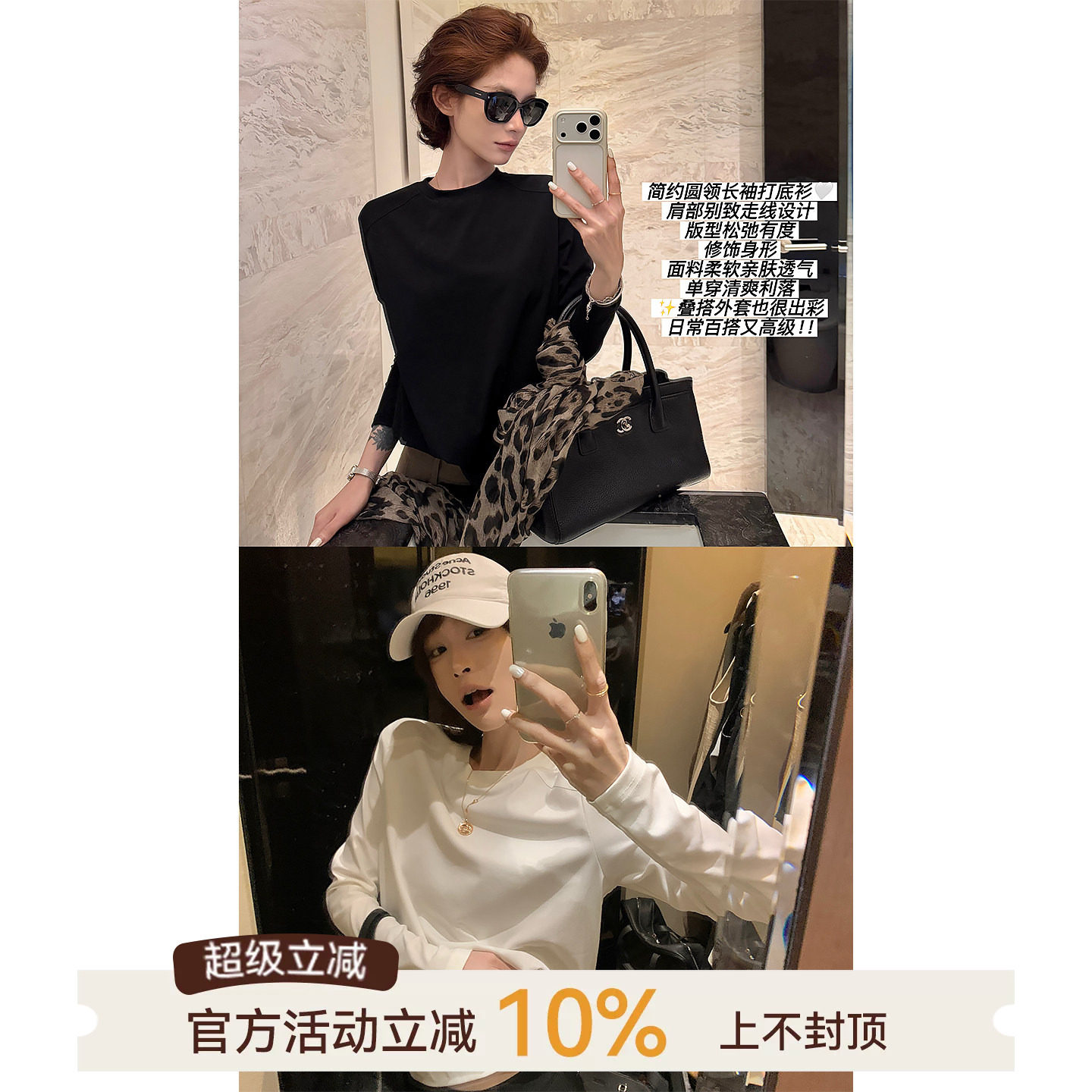 吴童童纯色圆领正肩长袖T恤女秋季新款韩系百搭宽松显瘦打底上衣