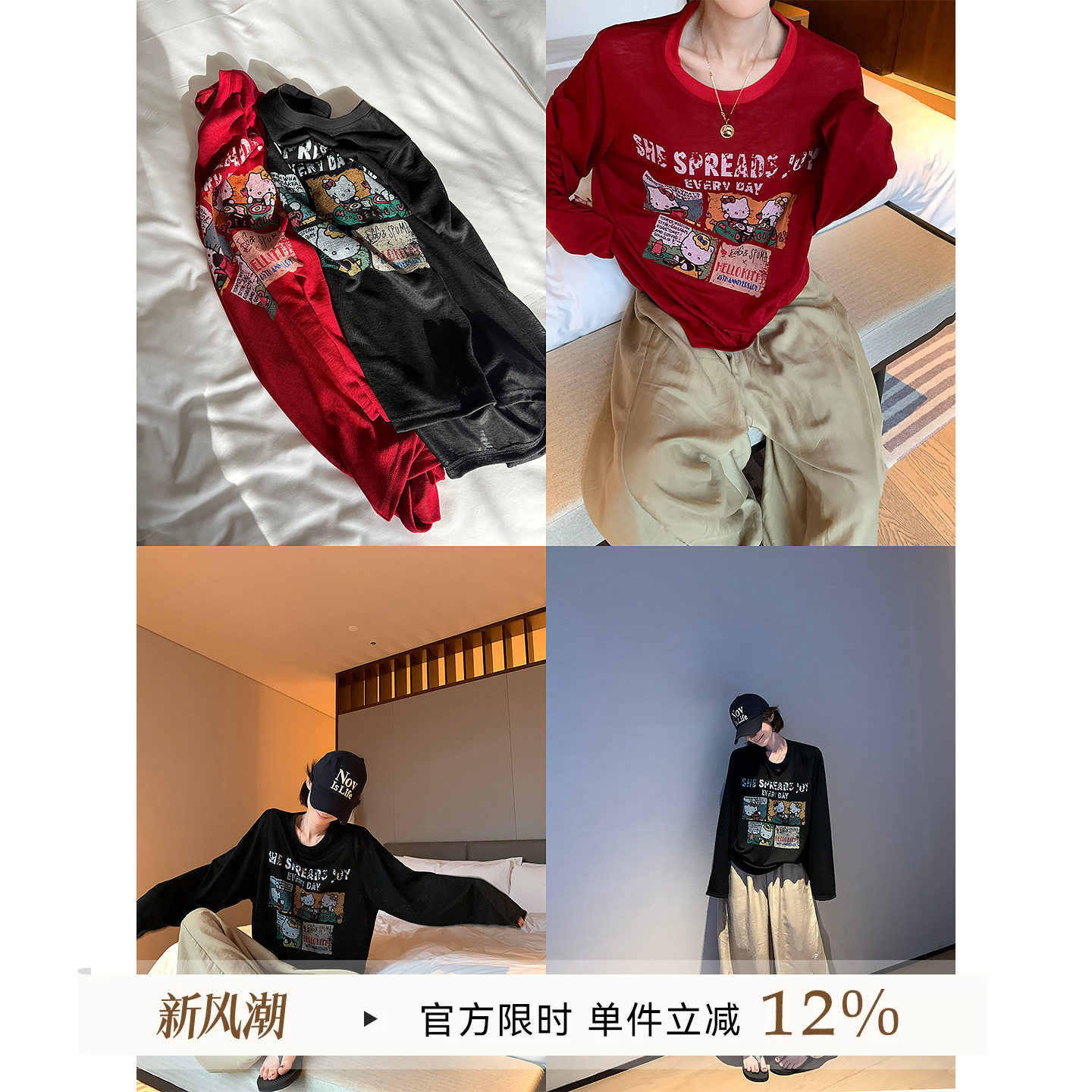 吴童童莱赛尔印花圆领长袖T恤