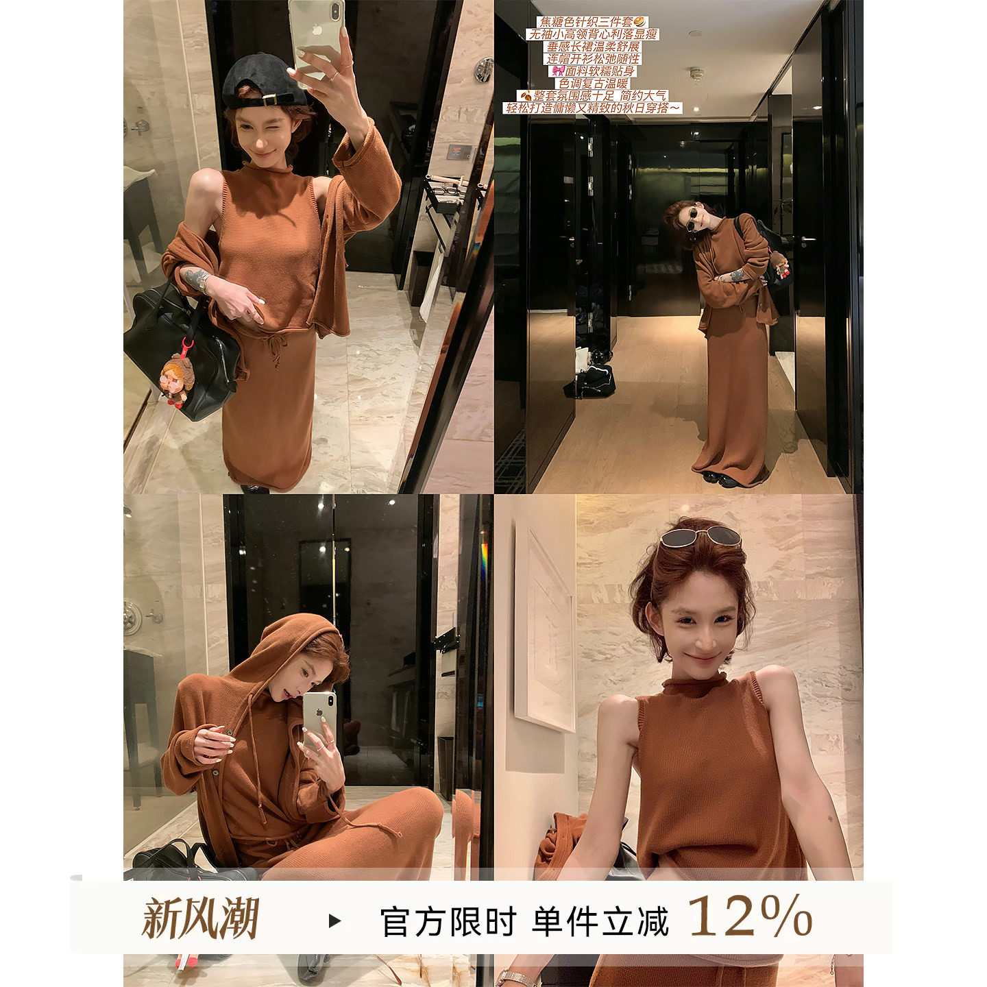 吴童童半高领内搭无袖针织背心图片