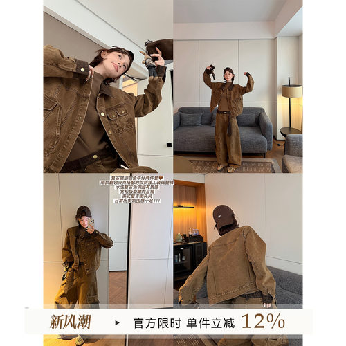 吴童童豹纹拼接翻领长袖牛仔套装