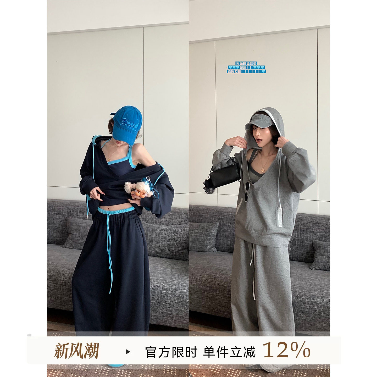 吴童童连帽套头长袖卫衣外套套装