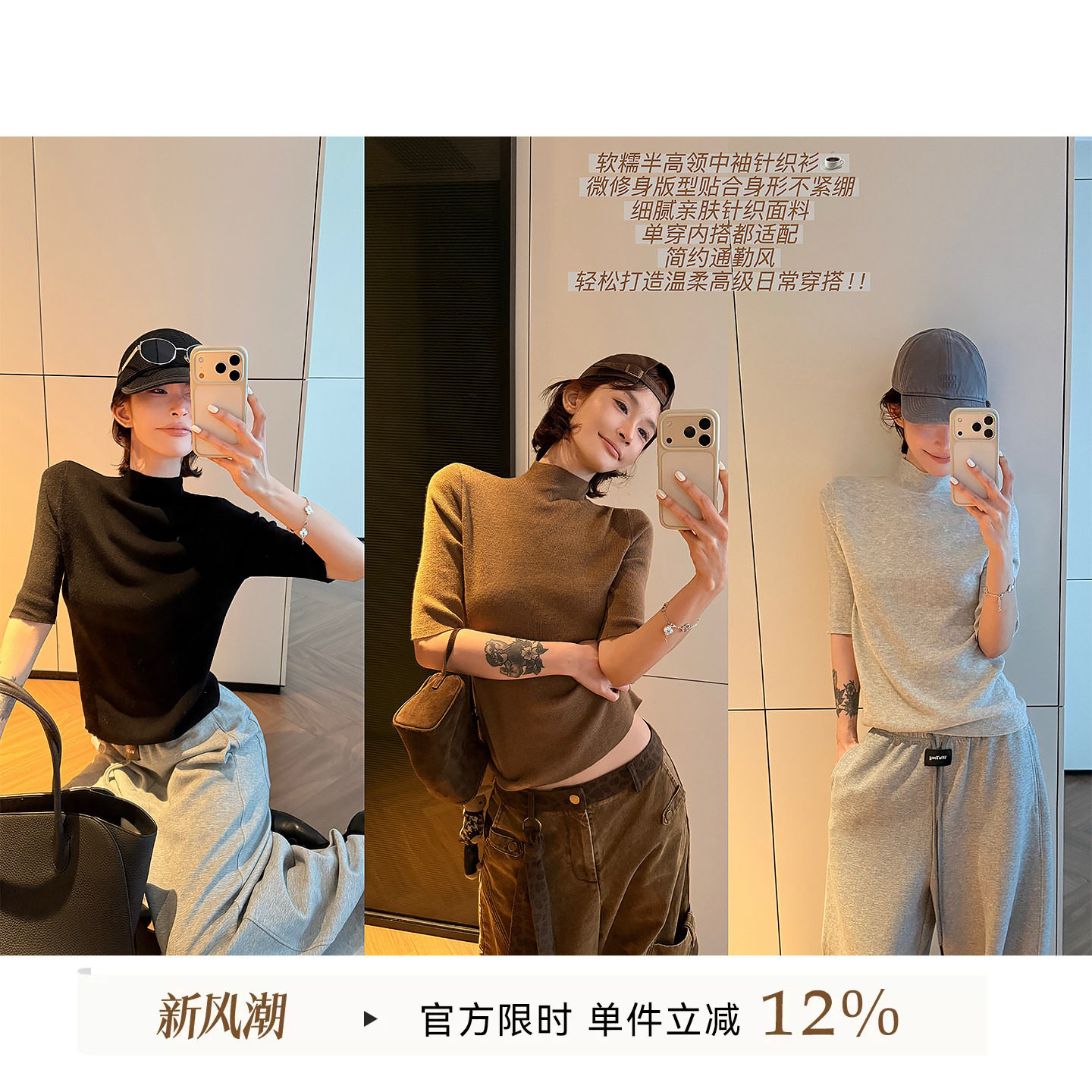吴童童纯色半高领正肩半袖针织衫