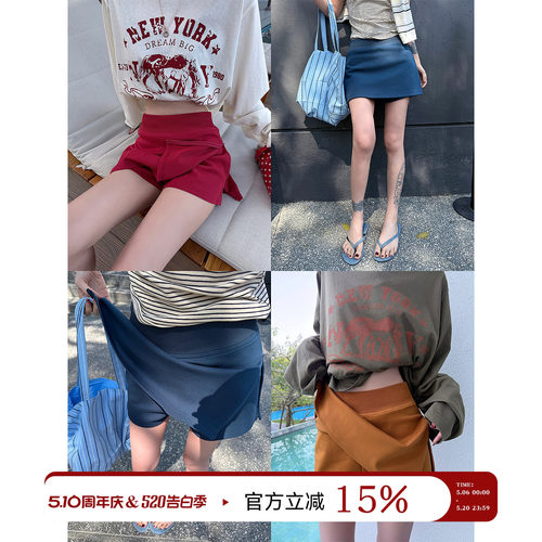 吴童童高腰宽松包臀A字半身裙
