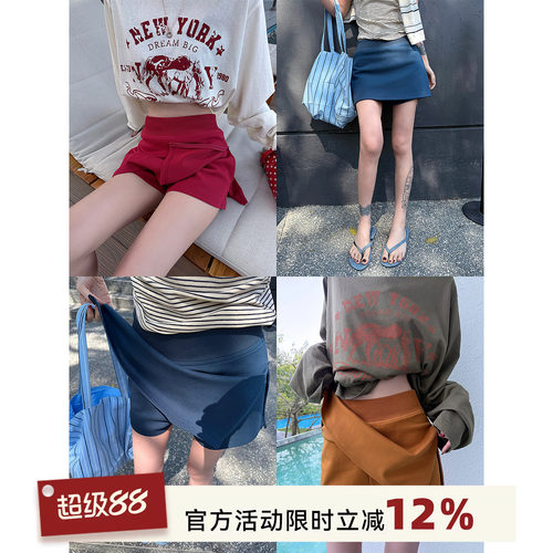 吴童童高腰宽松包臀A字半身裙