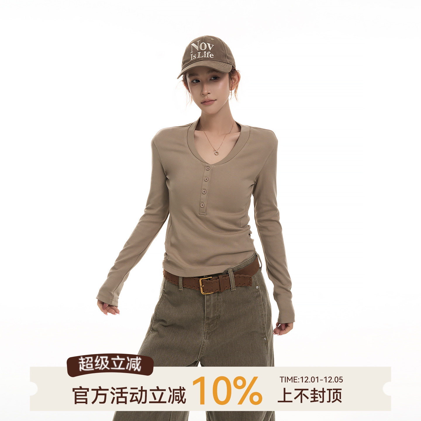 吴童童正肩V领长袖内搭T恤