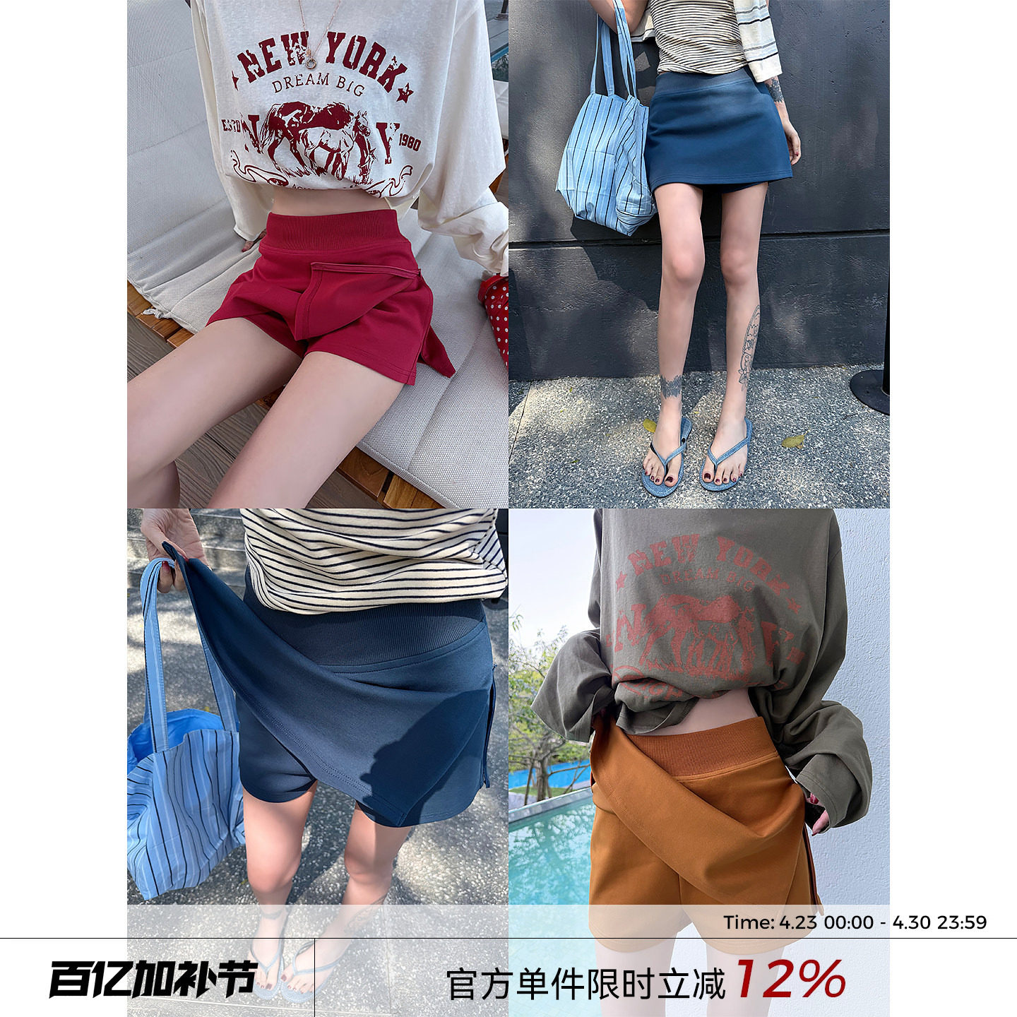 吴童童高腰包臀A字半身裙女夏季韩系休闲风宽松显瘦百搭短款裙裤