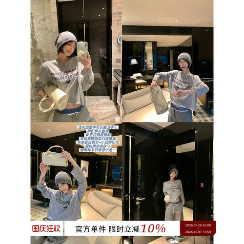 吴童童字母印花圆领正肩长袖T恤