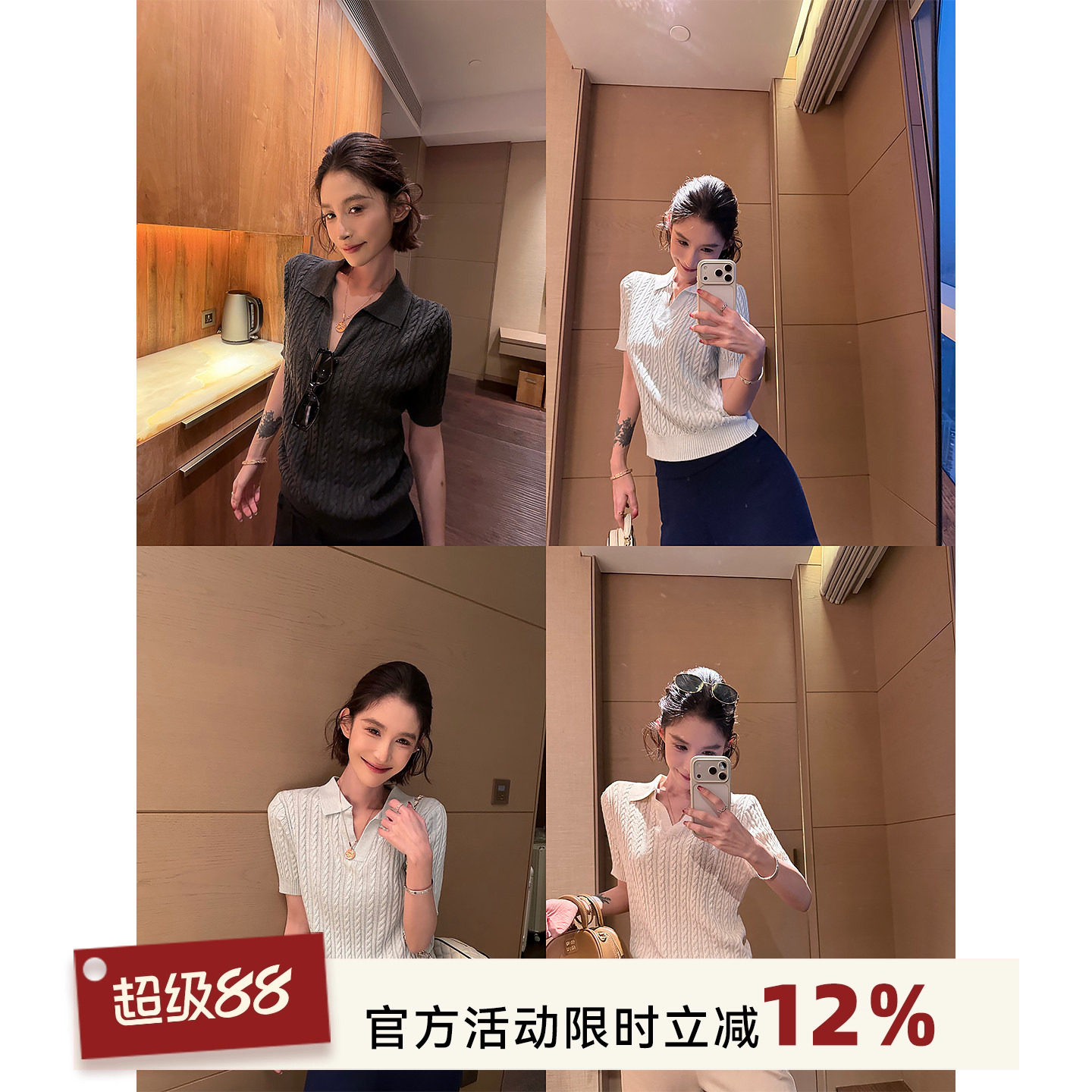 吴童童麻花翻领正肩短袖针织衫女夏季韩系宽松显瘦百搭套头上衣