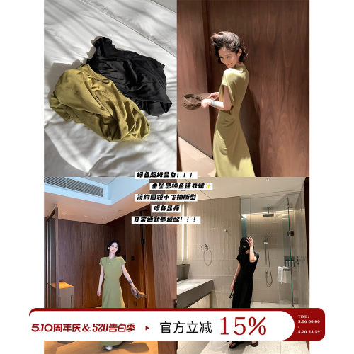 吴童童纯色圆领短袖T恤连衣裙