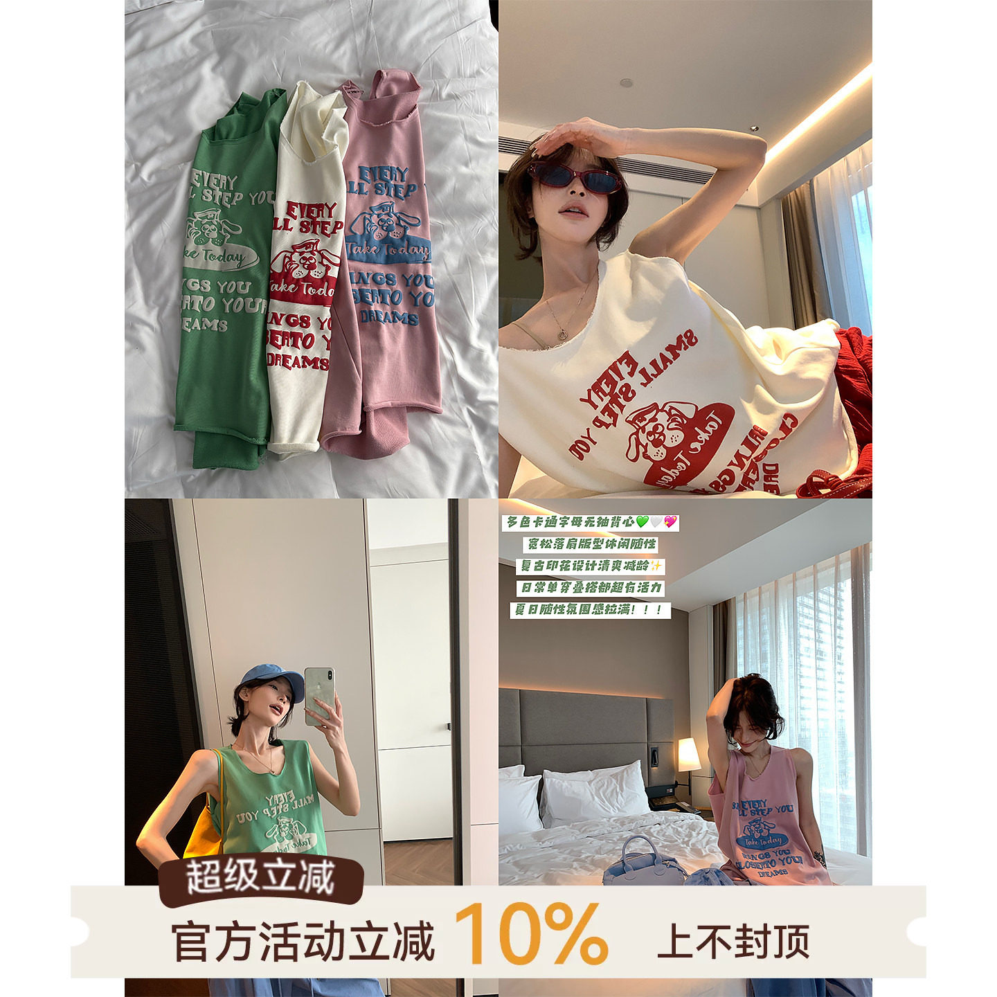 字母印花外穿无袖背心女夏季图片