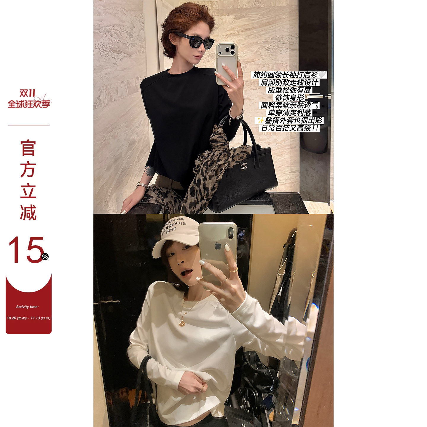 吴童童纯色圆领正肩长袖T恤女秋季新款韩系百搭宽松显瘦打底上衣