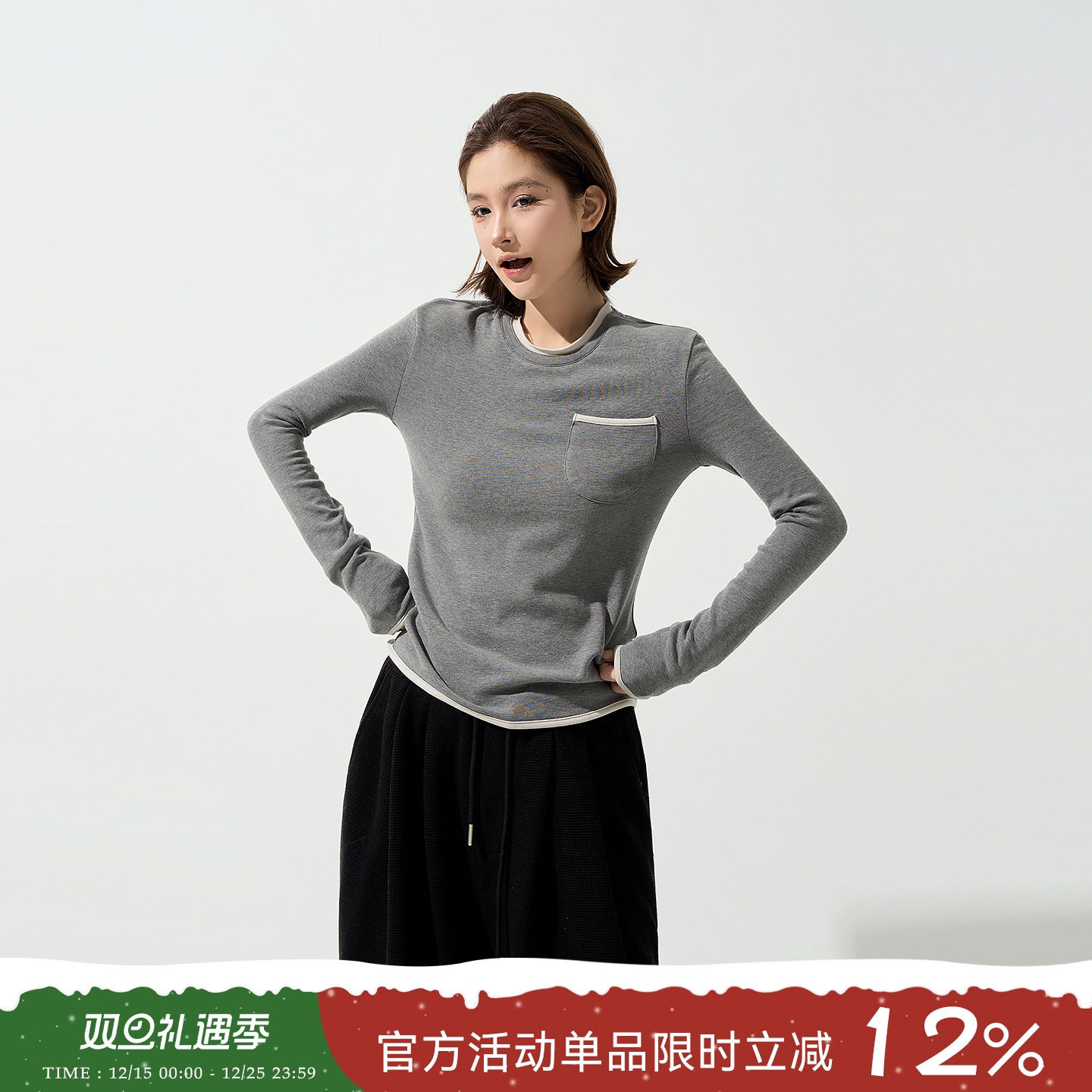 吴童童圆领正肩长袖内搭T恤