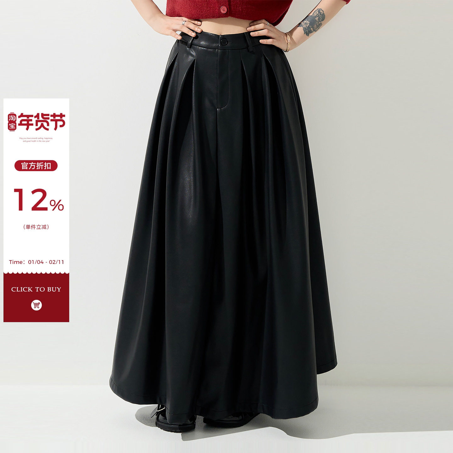 吴童童黑色PU皮褶皱高腰半身裙女秋冬韩系高级感宽松a字大摆长裙