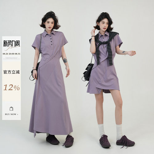 紫色Polo领不规则T恤连衣裙