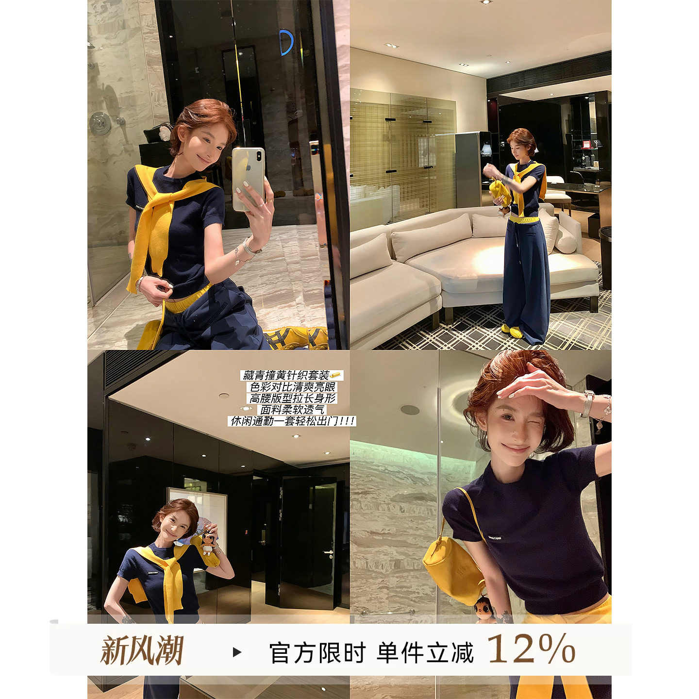 吴童童纯色圆领正肩短袖针织衫