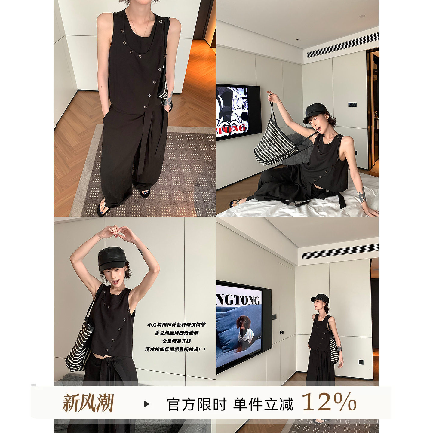 吴童童含莱赛尔外穿无袖背心套装图片