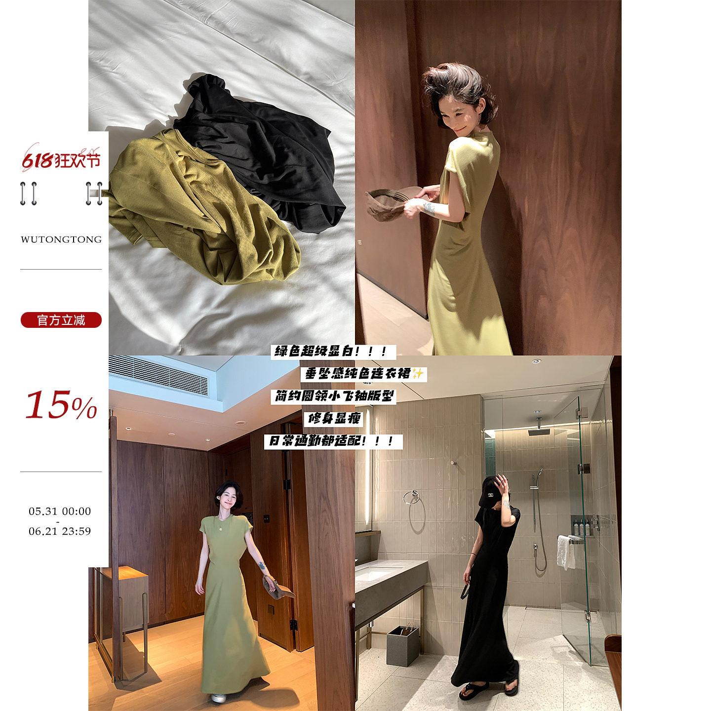 吴童童纯色圆领短袖T恤连衣裙女夏季韩系休闲收腰显瘦垂感a字长裙