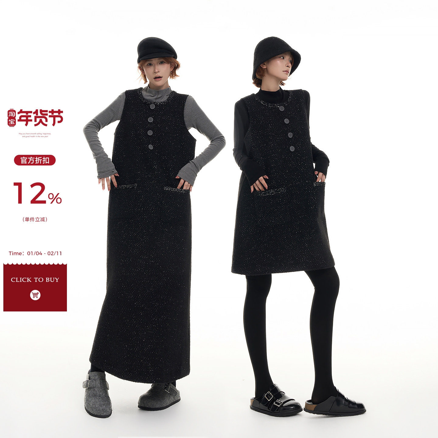 吴童童细闪无袖小香风背心连衣裙女秋冬韩系设计感宽松黑色长裙子