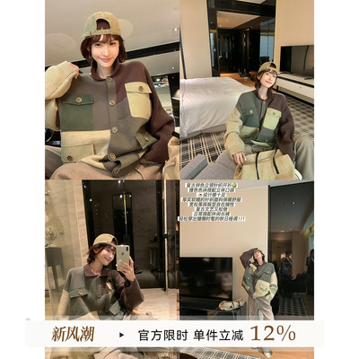 吴童童撞色拼接翻领长袖毛衣外套