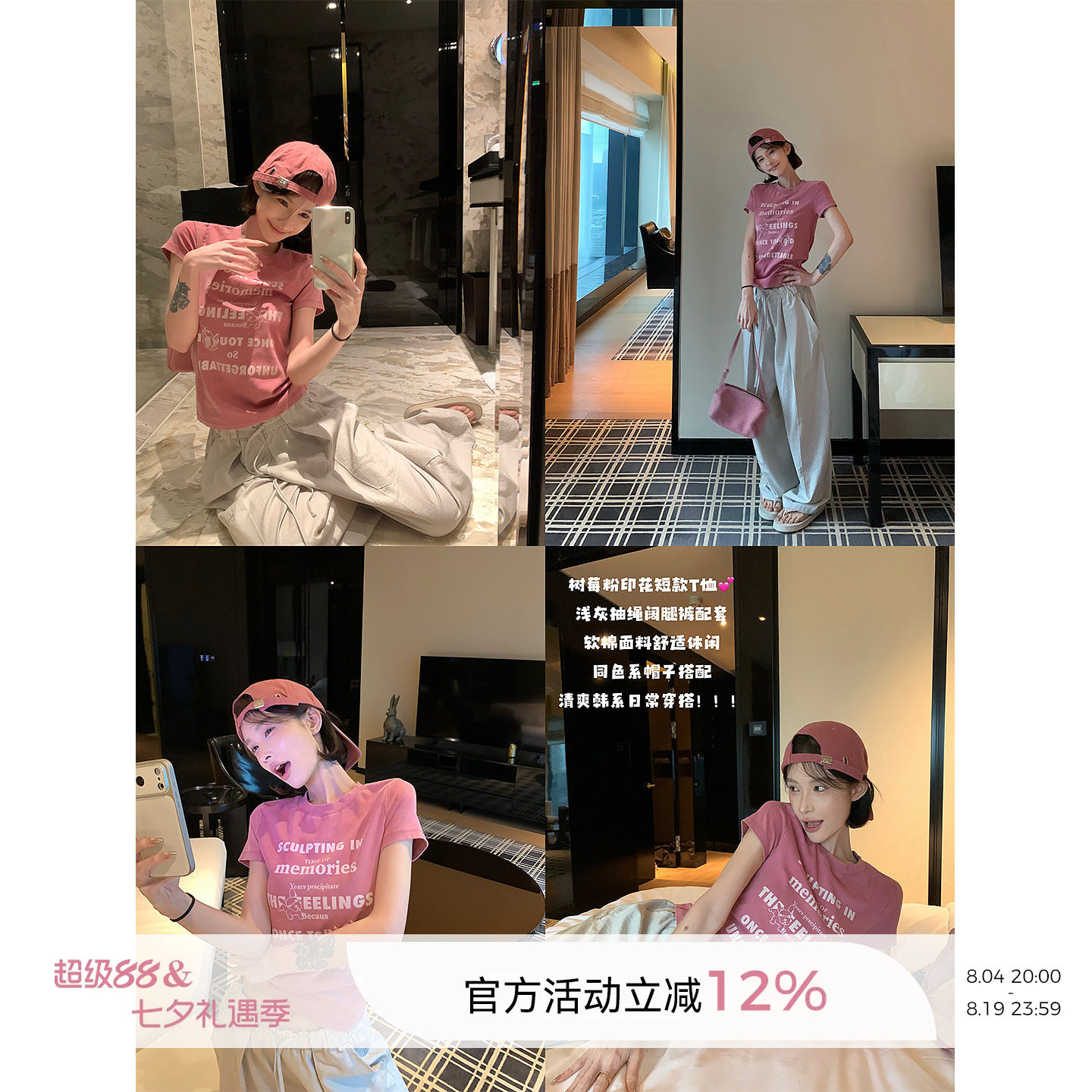 吴童童字母印花正肩短袖T恤女夏季新款韩系百搭修身显瘦圆领上衣