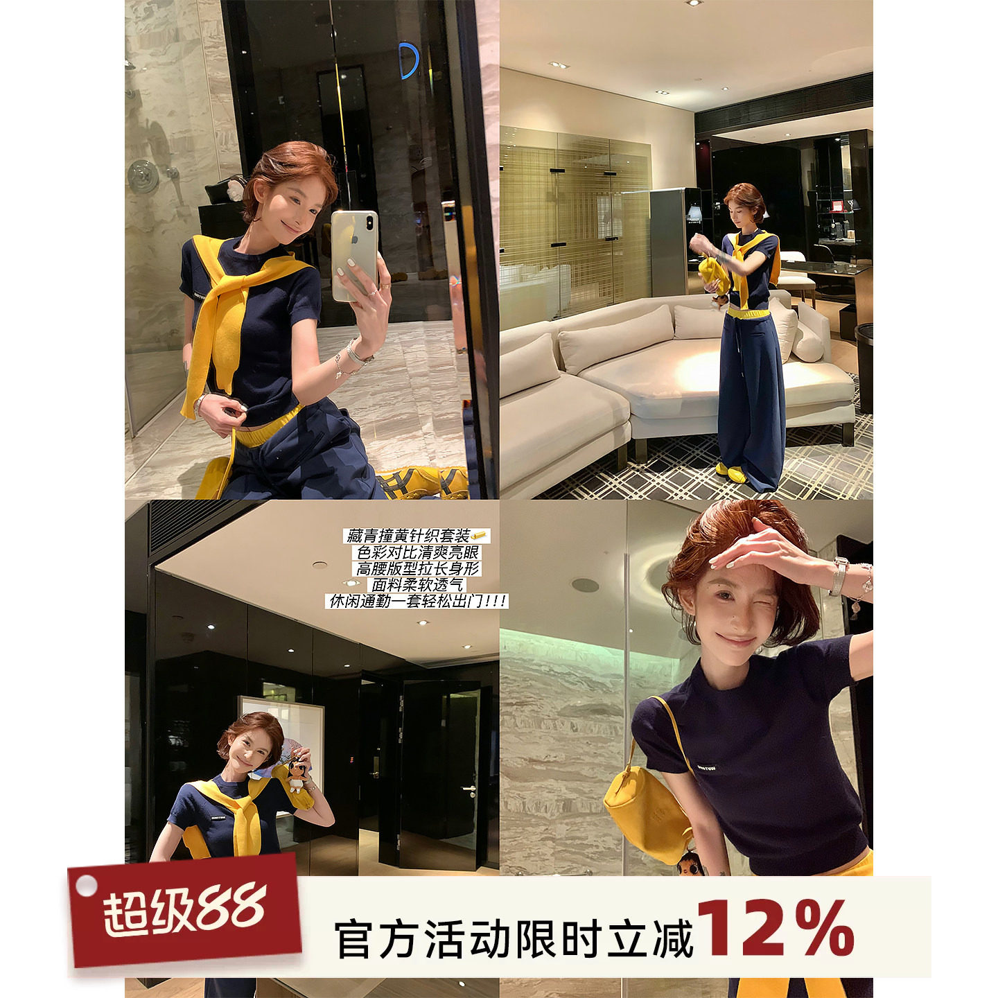 吴童童纯色圆领正肩短袖针织衫图片