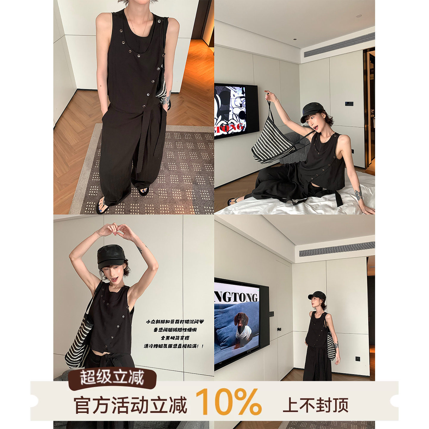 吴童童含莱赛尔外穿无袖背心套装图片