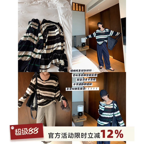莱赛尔撞色条纹圆领长袖T恤