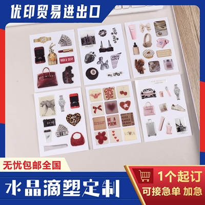 厂家直供水晶滴塑不干胶贴纸 定制 logo滴胶标签耐晒耐温透明标贴