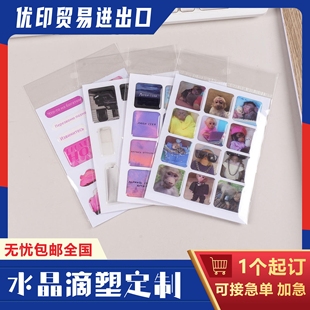 卡通文创水晶滴塑不干胶定制滴胶贴纸定制二维码uv贴纸环氧树脂