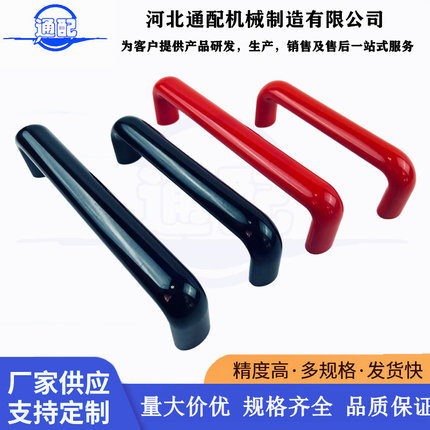 胶木椭圆拉手耐高温电木电烤箱U形门把手绝缘拉手防静电机床拉手