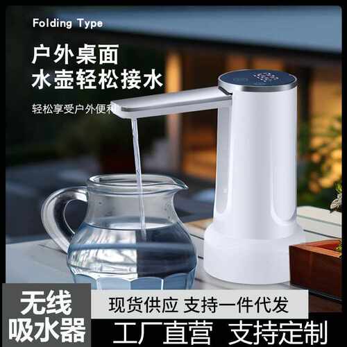 桶装水抽水器旅行便携自动上水器小型家用抽水机泵无线触摸压水器
