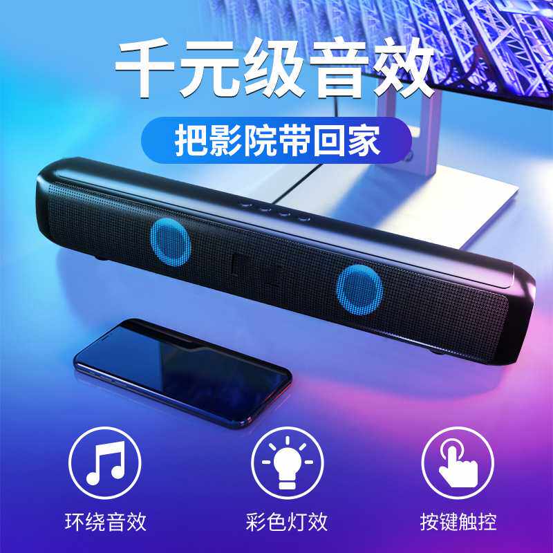 声霸无线蓝牙音箱 TWS蓝牙彩灯多媒体插卡桌面长条音响礼品