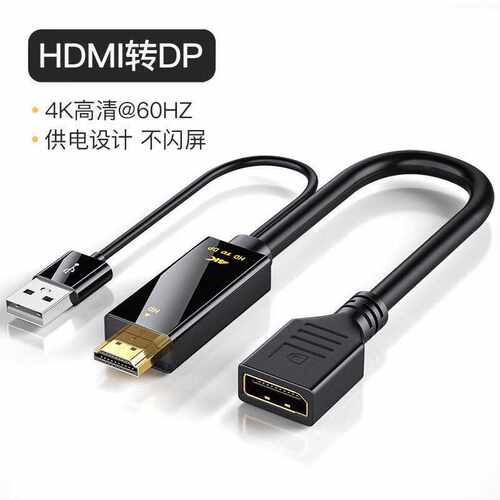 HDMI转PD 主机连接电脑电视投影仪高清转接线4K60Hz /2k60hz