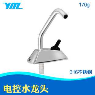 房车水龙头旋转水龙头电控水龙头