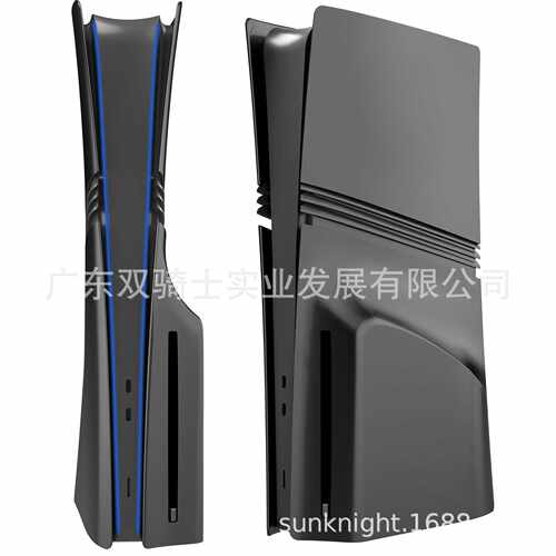 PS5Pro主机壳Pro外壳PS5 Pro替换壳PS5外壳PS5主机保护壳