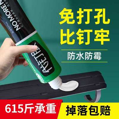 代钉胶粘墙面瓷砖置物架镜子挂钩五金免打孔多功能免钉胶
