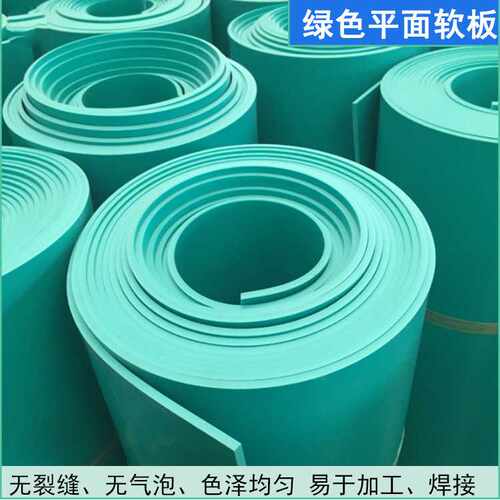 PVC绿色软板氧化池内衬防腐蚀阻燃软胶垫污水处理池内衬软质胶板