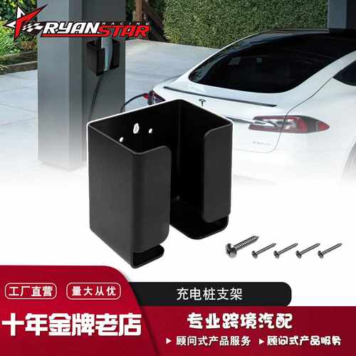 新能源美标充电桩挂钩用于SAE J1772电汽车充电枪线挂钩墙壁式