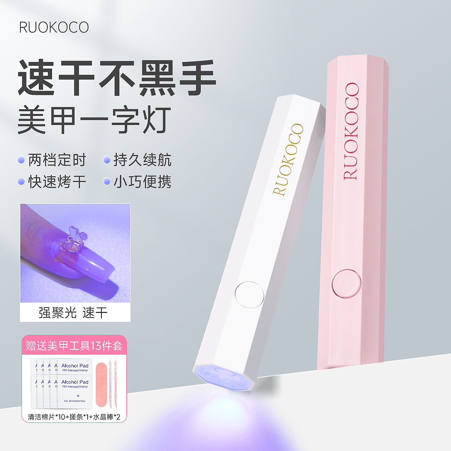 8秒速干|一字灯美甲灯烤灯指甲油胶小型迷你专用手持灯光疗灯甲片