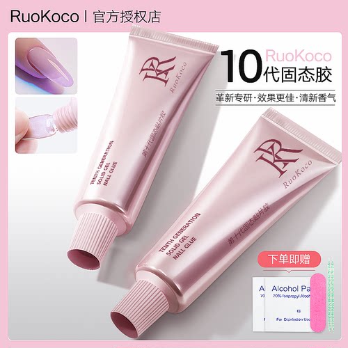 穿戴甲固态胶贴片胶水加固