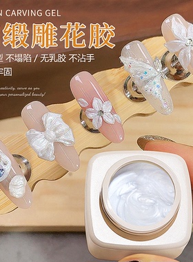 美甲新款缎光雕花胶软糖胶质地冰花立体免洗罐装甲油胶美甲店专用