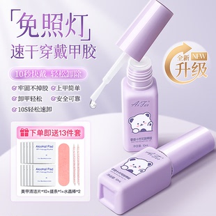 穿戴甲专用贴甲片美甲胶水免烤无味牢固防水速干指甲粘合剂免照灯