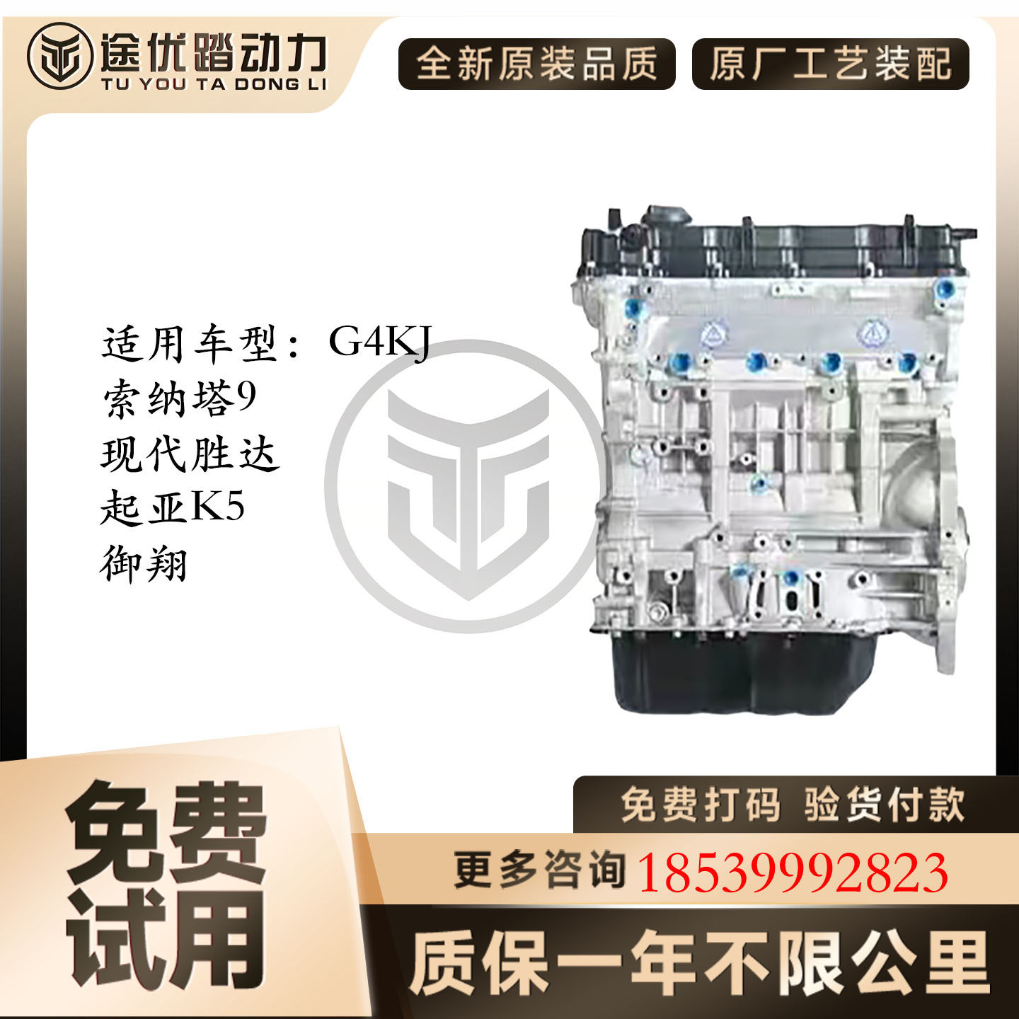 现代胜达索纳塔9索兰托发动机