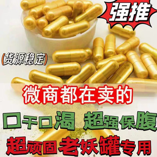 源生堂牌荷叶茶多酚胶囊中年发福肥胖子男女懒人超强天使金控制涨