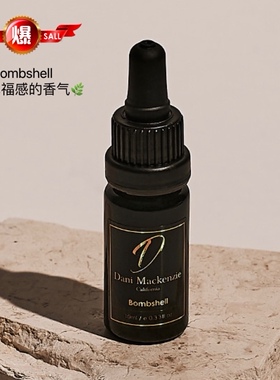 现货Dani Mackenzie美国香薰精油bombshell精油香水NOZE同款