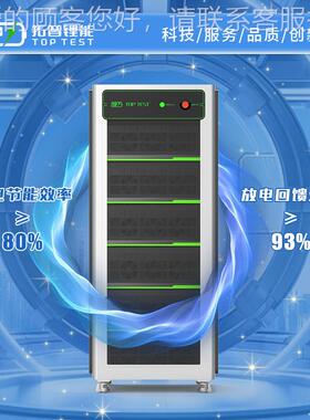 电池组1回馈老化柜 8651400聚合物电池串联容量检测KPAC型老化柜