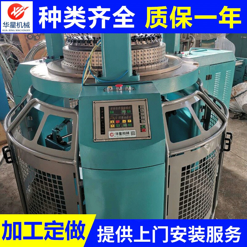 长期 高品质低价针织圆机 全自动双面大圆机