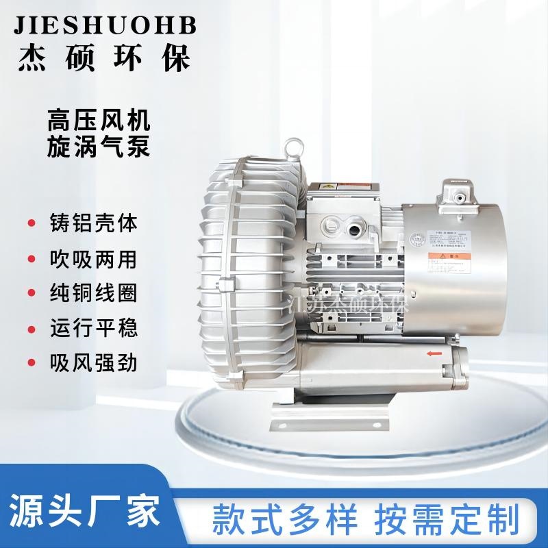 JS710D-A1-2.2KW高压风机  单段吸风专用风机  工业吸风机